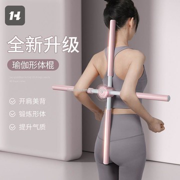 【雲渡小鋪】瑜伽開背十字棍成人站姿矯正開肩防駝背瑜伽形體棍十字架矯正駝背