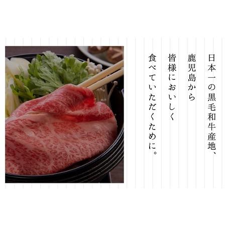 ふるさと納税 084-03 鹿児島県産黒牛黒豚しゃぶしゃぶセット900g 鹿児島県南九州市