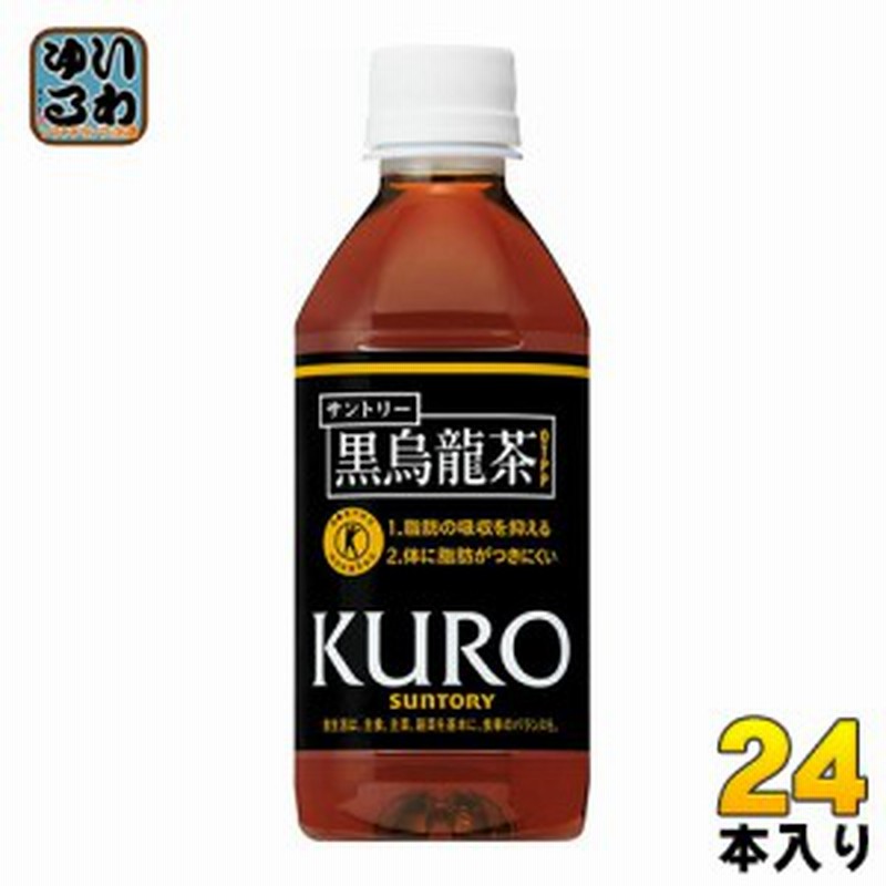 サントリー 黒烏龍茶 黒ウーロン茶 350ml ペットボトル Vd用 24本入 通販 Lineポイント最大1 0 Get Lineショッピング