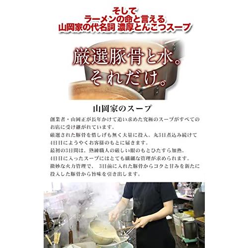 山岡家  ラーメン 特製味噌（乾麺） ５食入り 山岡家の味がインスタントに！ 北海道 札幌 ラーメン