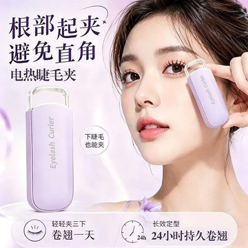 🎀台灣出貨🎀DJG 一秒夾捲翹 不傷眼皮 可充 電 定型睫毛夾 加熱燙睫毛神器 睫毛夾 女 持久一整天 夾子式 美睫