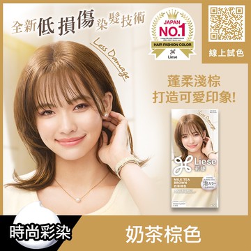 Liese莉婕泡沫染髮劑 奶茶棕色