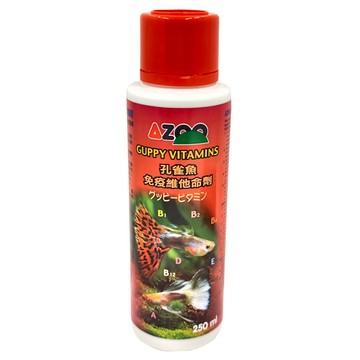 AZOO 愛族 孔雀魚免疫維他命劑 AZ17207  250ml  1瓶