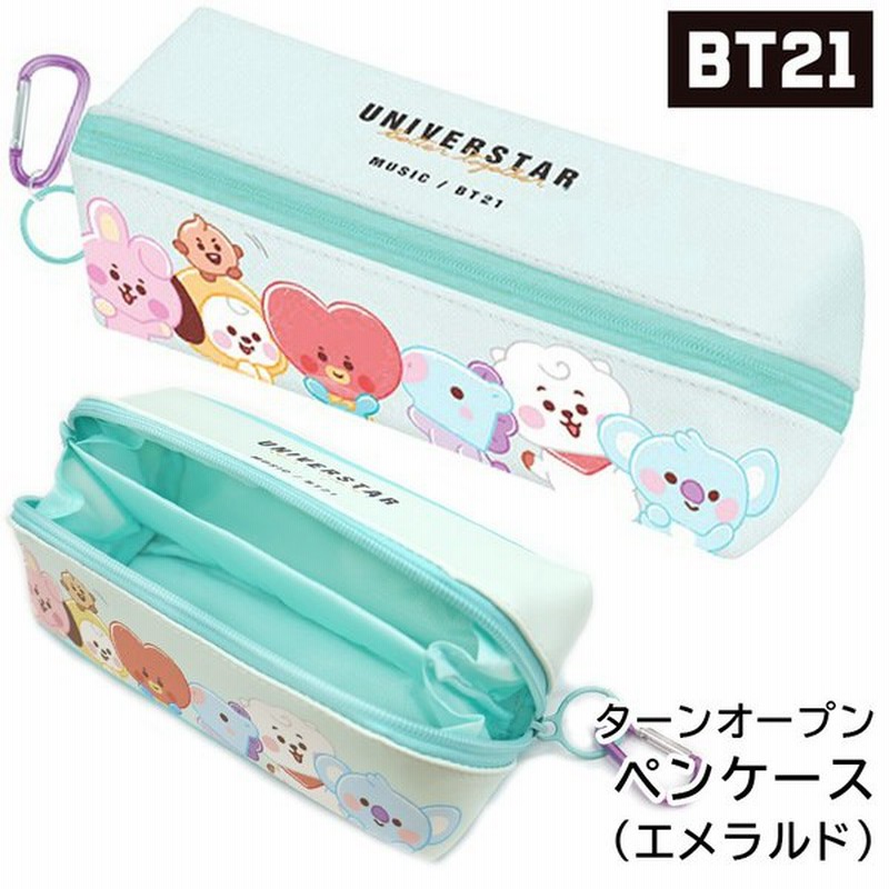 Bt21 ターンオープン ペンケース エメラルド 筆箱 文房具 Bts 韓流 韓国 K Pop 公式 グッズ キャラクター キッズ 女性 女の子 レディース 通販 Lineポイント最大0 5 Get Lineショッピング