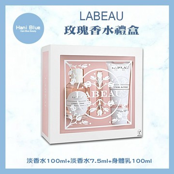 ｜Hani Blue｜💯正品公司貨【LABEAU】純淨花園玫瑰淡香水禮盒🎁｜香氛 玫瑰 淡香水 女性香水