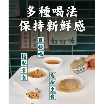 米格魯 怪獸 港式鮮煲湯80g 犬貓適用 腸胃健康、泌尿照護、免疫維持