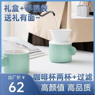 咖啡杯設計款咖啡杯禮盒咖啡杯套裝咖啡杯設計款咖啡杯禮盒