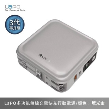 LAPO 超進化八合一 多功能無線充行動電源 萬能充 充電器/無線充/行動電源/自帶充電線 WT-0
