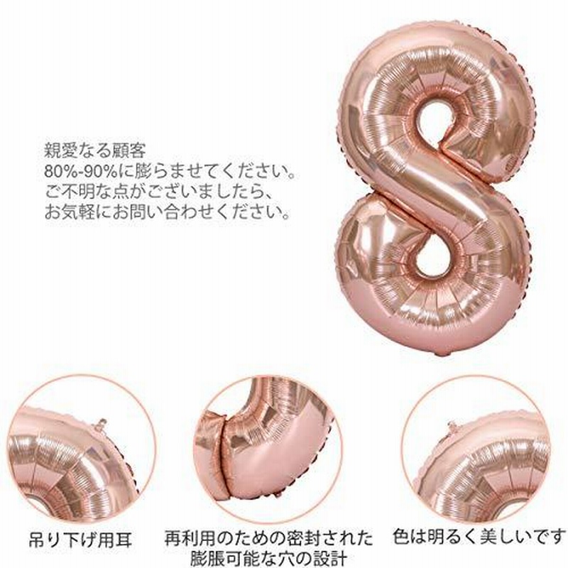 誕生日 飾り 風船 セット 90CM 数字 0-9 バルーン バースデー パーティー 飾り付け の風船の数字 ピンク (8) 通販  LINEポイント最大0.5%GET LINEショッピング