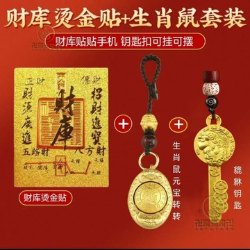 🙏🏻已開光過爐🙏🏻防小人飾品 偏財運 招貴人 護身牌 【先生推薦】蛇年新款匠心之作寓意元寶貔貅鑰匙扣飾品駕車用品