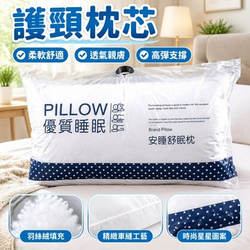 【護頸枕芯】纖維枕 羽絲絨枕頭 枕頭芯套裝 一對枕頭 單人枕 成人護頸枕 雙人枕 低枕頭 bantal 枕頭 護頸 護頸