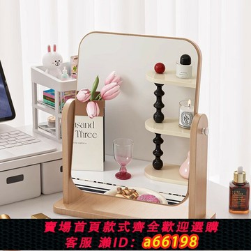 【台灣公司 可開發票】化妝鏡家用臥室梳妝臺鏡子學生宿舍臺式桌面復古木質梳妝鏡ins風
