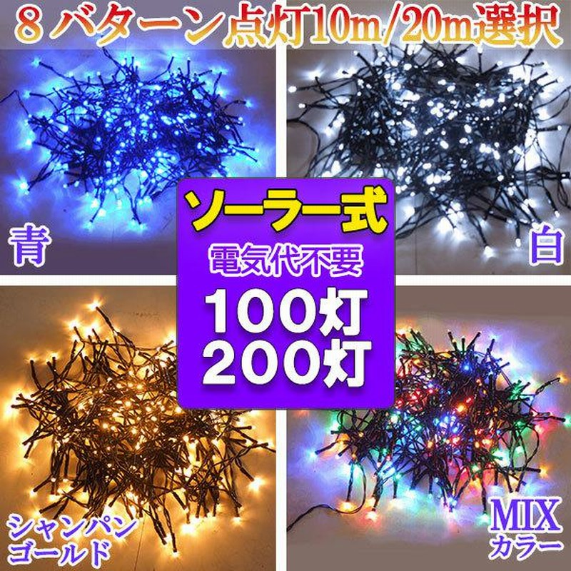 QUALISS クリスマス イルミネーション LED 防滴 防雨 つらら ライト 電飾 グリーン 緑 560球 8m 屋外使用可 8パターン - 8