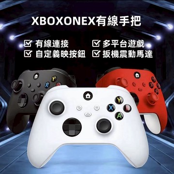 台灣現貨 適用XBOX有線控制器 Xbox one Series X 有線手把 PC手把 電腦手把 遊戲手把 電競搖桿