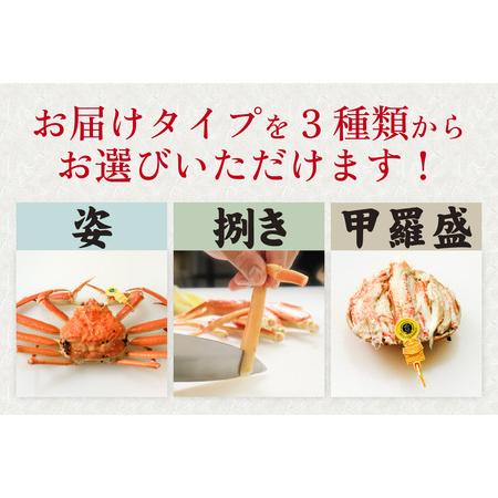 ふるさと納税 美味しさ直送！ 越前がに（800g〜900g）×1杯 [.. 福井県福井市