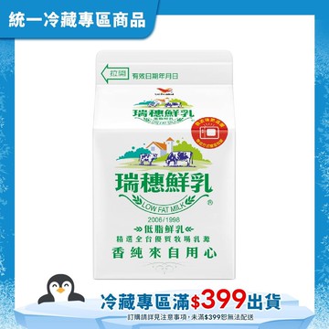【統一】瑞穗低脂鮮乳紙盒290ml(冷藏專區需滿$399才能出貨)