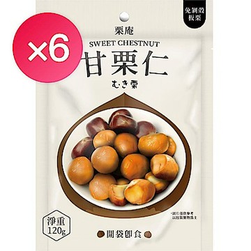 栗庵 甘栗仁/香烤地瓜 六袋超值組 (最低$46/袋)★