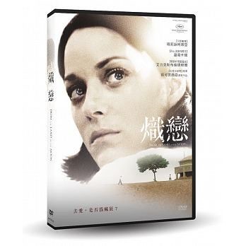 【停看聽音響唱片】【DVD】熾戀