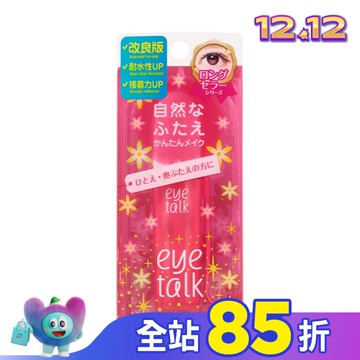 KOJI eye talk經典雙眼皮膠