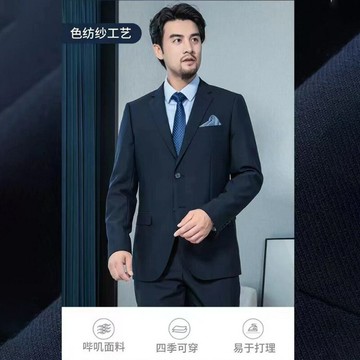 高端羊毛西裝男士職業裝西服套裝修身新郎銀行商務西服團體工服鑫弘-錦衣華服