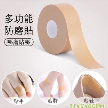 防磨腳後跟貼磨腳貼女防磨腳趾跟多功能高跟鞋貼泡棉貼隨意貼