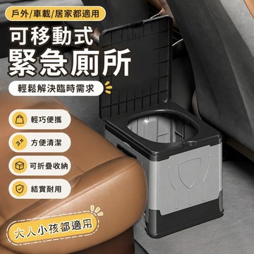 【人氣新款】7-5緊急厠所 簡易馬桶 可移動式 摺叠厠所 戶外露營車載折疊式馬桶加厚可折疊便攜式馬桶露營廁所大人小孩應急