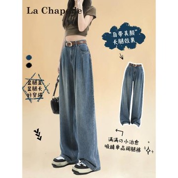 (免運)拉夏貝爾春秋直筒牛仔褲女2025夏新款高腰遮胯垂感寬松窄版闊腿褲