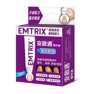 EMTRIX 安啟適覆甲液 (10ml/20ml/條) 憨吉小舖