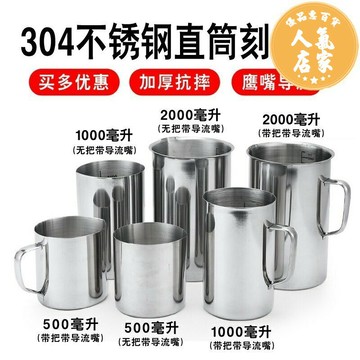 量杯 刻度杯 拉花杯 不鏽鋼量杯帶刻度大容量咖啡拉花杯缸大杯子直筒杯1000ml2000毫升