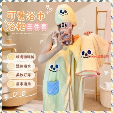 質量無憂❗❗❗可愛浴巾浴袍可穿式速幹浴裙女裹全身家用幹髮帽宿捨三件套裝2025 PKY8