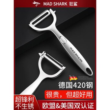 狂鯊不銹鋼削皮刀廚房專用水果去刮皮刀土豆蘋果瓜刨刀子神器家用