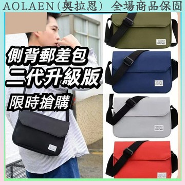 台灣出貨 🚀二代升級版  斜背包 郵差包 肩背包  男生包 防潑水包  單肩包 側背包 休閒包