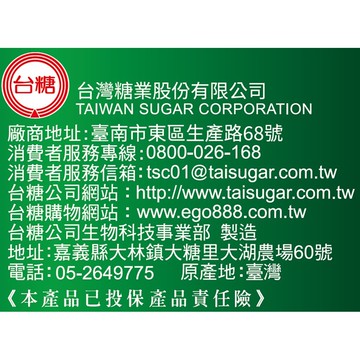 【台糖】冬蟲夏草菌絲體複方膠囊60粒/盒 5盒