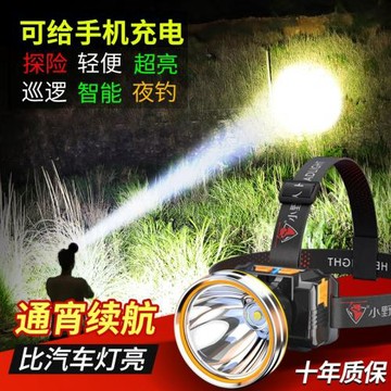 頭燈強光充電超亮續航超長頭戴式照明燈鋰電手電筒釣魚礦燈小