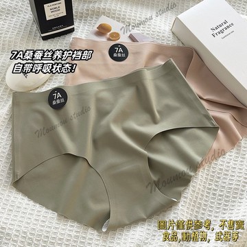 夏季無痕冰絲女士內褲中腰7A桑蠶絲內褲襠薄款包臀隱形三角褲高質感多彩色調透氣孔涼感冰絲無痕中腰內褲 涼感透膚獨立包裝