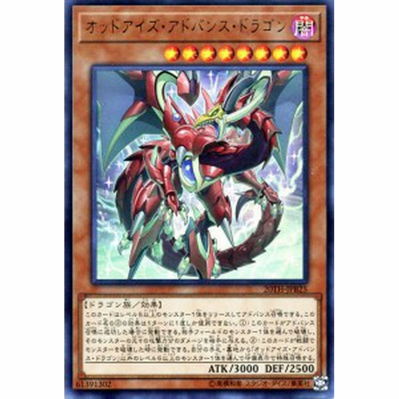 遊戯王カード オッドアイズ アドバンス ドラゴン ウルトラレア th Anniversary Duelist Box th 効果モンスター 闇属性 ドラゴン族 通販 Lineポイント最大4 0 Get Lineショッピング