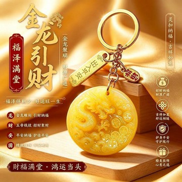 🛒臺灣24h🌳【師傅推薦】新款普陀山手作甄選金龍招財車用鑰匙扣男女平安扣