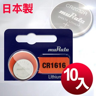 muRata 日本制造公司貨CR1616 鈕扣型電池(10顆入)