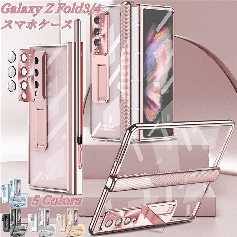 在庫 Galaxy Z Fold4 5G ケース 画面保護 ペン 収納 Galaxy Z Fold 4