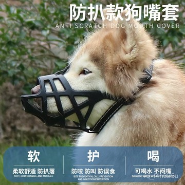 [24時熱賣]寵物嘴套 狗狗嘴套廠家直供狗嘴套防咬防叫防亂喫金毛大型犬透氣嘴罩可喝水批發​​ FFQM