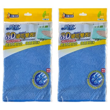 魔乾 3D緹花雙效擦拭布 雙面立體設計 強力去汙 吸水吸油吸灰塵 不易掉毛絮  30 x 30cm  2條