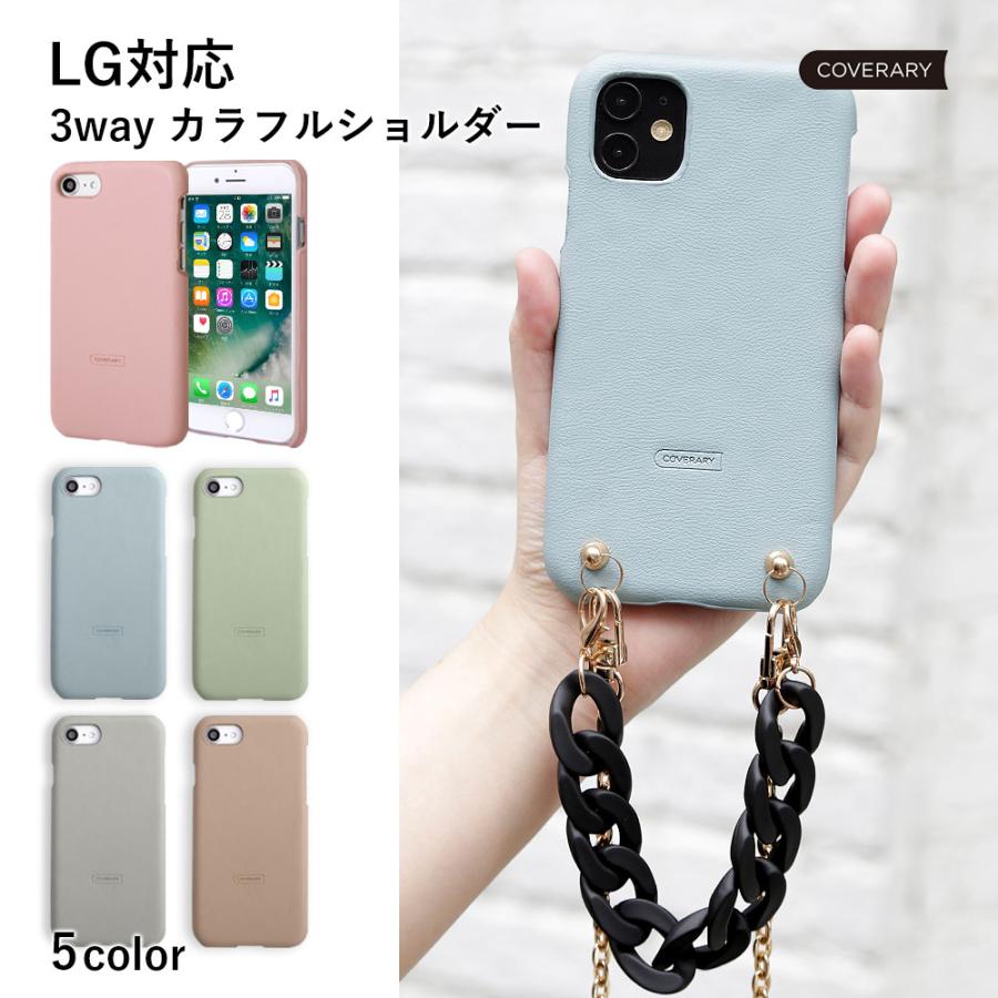 Lg Style3 L 03k ケース Lg スマホ カバー Lg スマホケース Lgスタイル L52a L03k L41a ケース エルジー おしゃれ スマホケース Docomo チェーン ショルダー 通販 Lineポイント最大0 5 Get Lineショッピング
