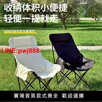 {台灣公司 可開發票}戶外折疊椅加高月亮椅露營椅子便攜式折疊凳子高背躺椅釣魚導演椅