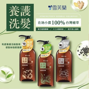 【日系報馬仔】雪芙蘭 養護 洗髮精 500g 雪芙蘭洗髮精 無矽靈 強健髮根 控油蓬鬆 頭皮養護 洗頭 DS025624