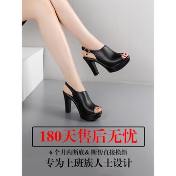 時尚通勤高跟涼鞋女夏天新款中跟粗跟厚底寬腳魚嘴鞋防水臺模特鞋