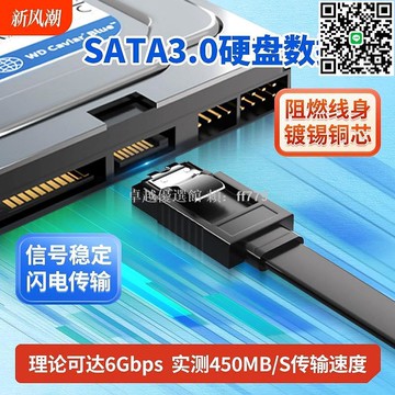 【卓越優選館】高速SATA3.0數據線 2.5/3.5寸硬碟光驅通用 機械固態硬碟串口線 穩定高速傳輸 供電線 電腦升級必備