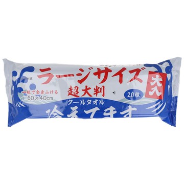 日本優選本舖涼感濕毛巾20枚入