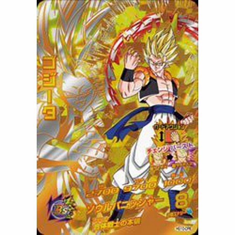 ドラゴンボールヒーローズgm10弾 Hg10 Cp08 ゴジータ Cp 中古品 通販 Lineポイント最大1 0 Get Lineショッピング