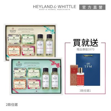 H&W英倫薇朵 寵愛香氛禮盒噴霧組