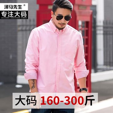 大碼男裝加肥加大長袖襯衫肥佬商務休閑寬松男士純棉牛津紡襯衣